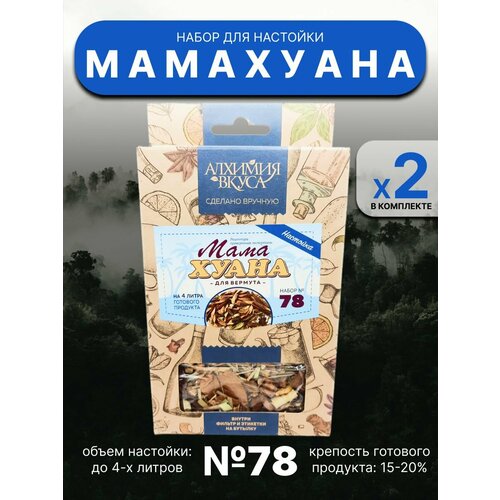 Набор из 2 штук "Алхимия вкуса" № 78 для приготовления вермута "Мама Хуана", 47 г