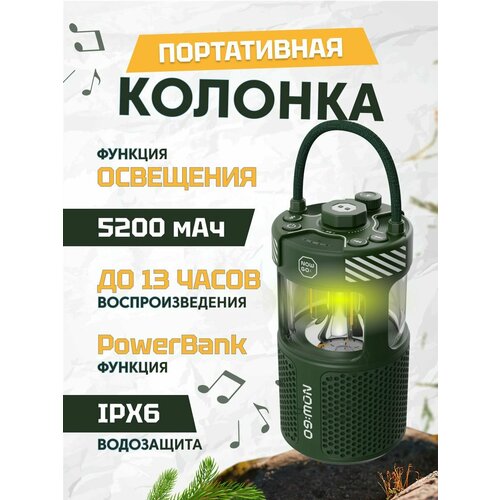 Портативная Bluetooth-колонка с функциями лампы и Power Bank NowGo F1 F1 Global Green 799000₽
