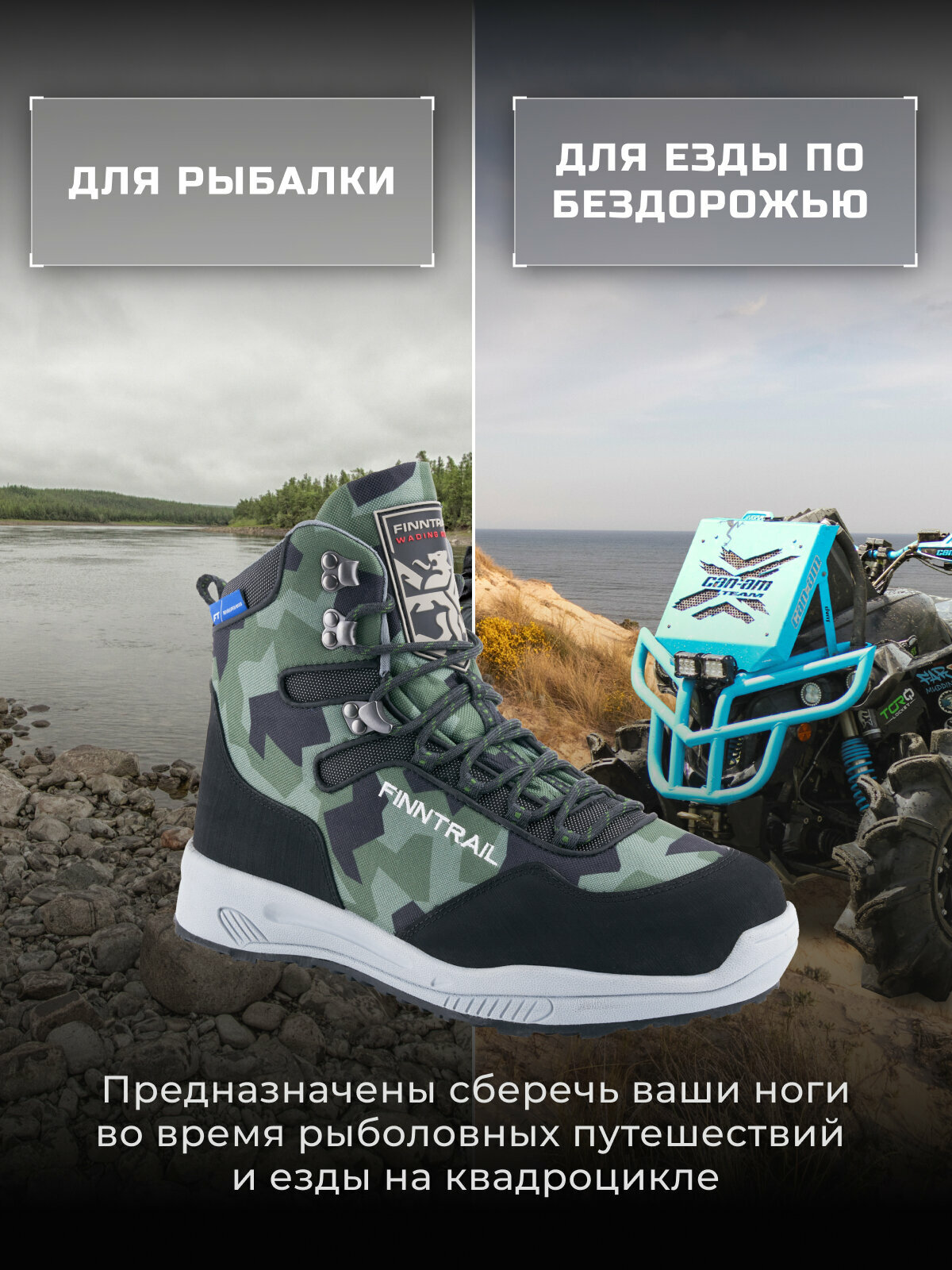 Забродные ботинки для вейдерсов Sportsman на резиновой подошве для рыбалки, охоты и квадроциклов — фото 1