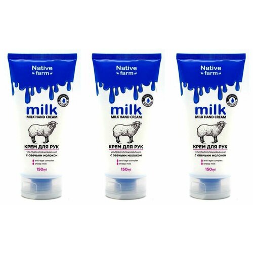 Family Cosmetics Крем для рук Milk Native Farm ультраомолаживающий, с овечьим молоком, 150 мл, 3 шт family cosmetics крем для рук milk native farm интенсивно увлажняющий с коровьим молоком 150 мл 2 штуки