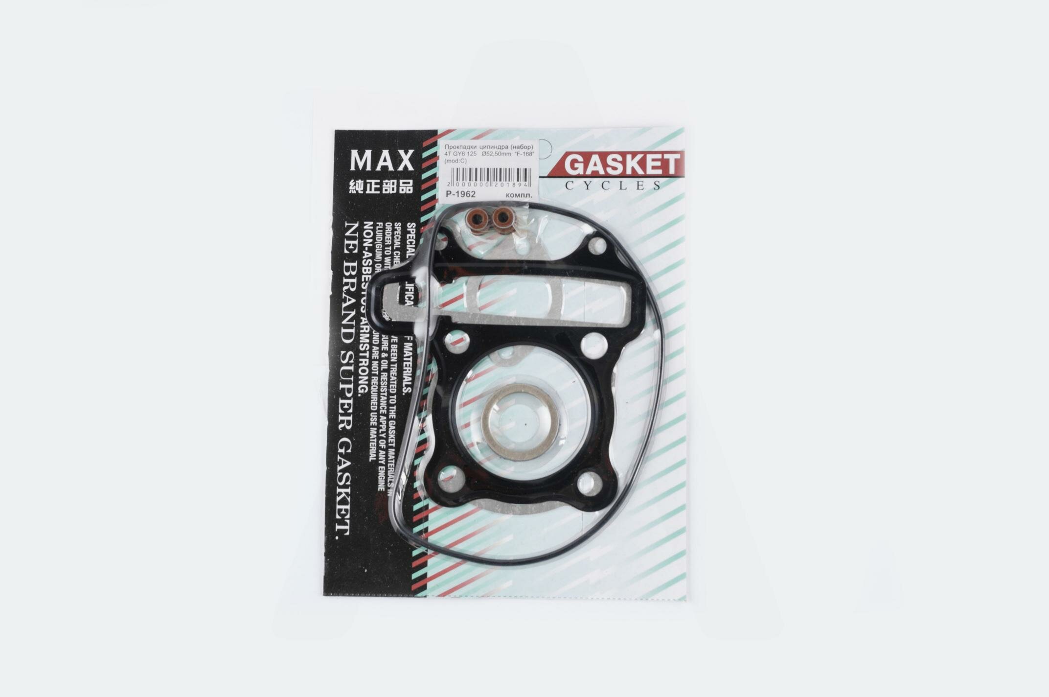 Прокладки цилиндра (набор) 4T GY6 125 (152QMI/157QMJ) D-5250mm (mod: C) "MAX GASKETS"