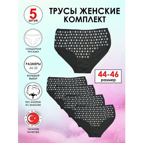 фото Трусы , 5 шт., размер 44/46, черный турция