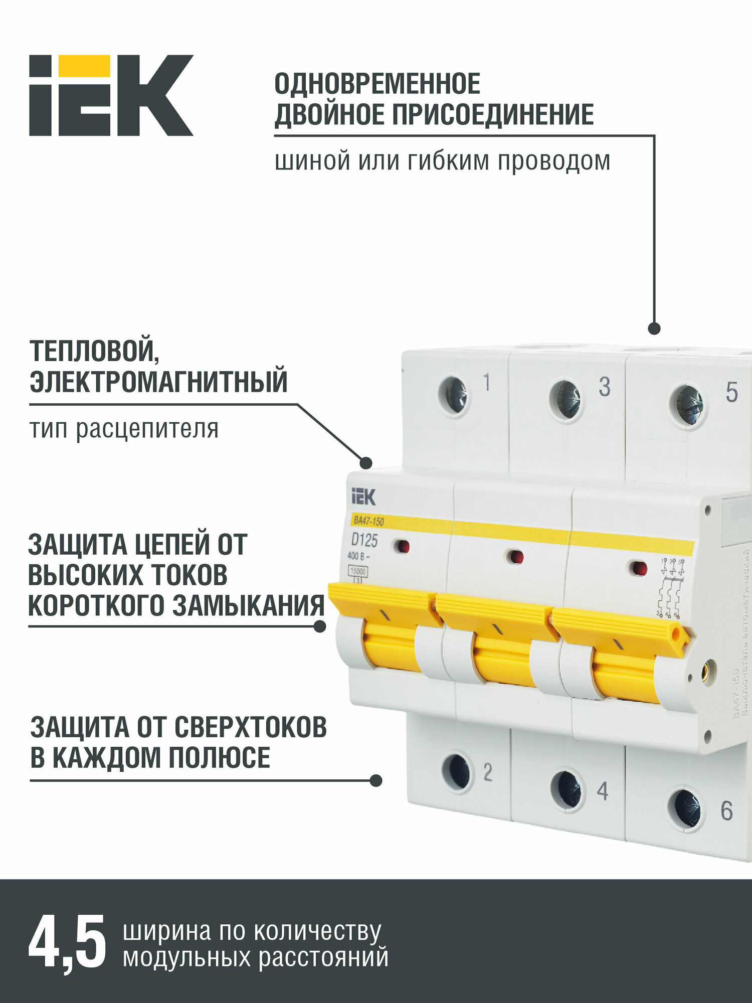 ВА47-150 MVA50-3-125-D Автоматический выключатель трехполюсный 125А (15 кА, D) Упаковка (4 шт.) IEK - фото №13