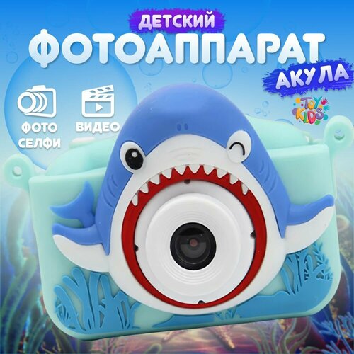Детский фотоаппарат Акула 179900₽