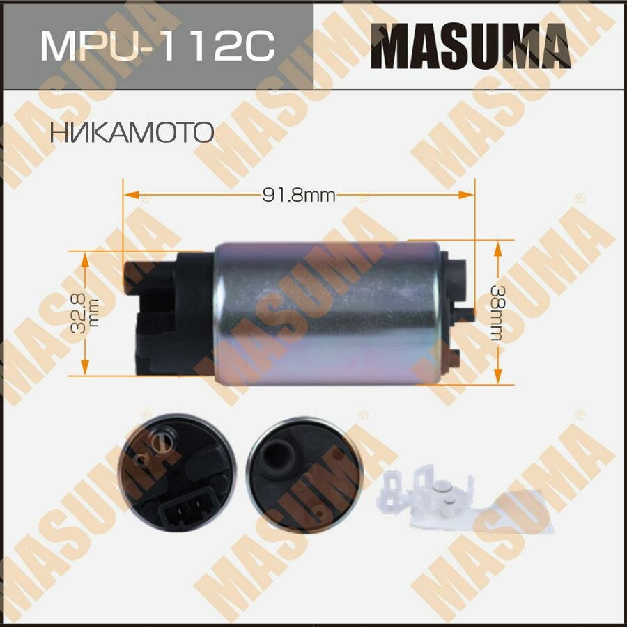 MASUMA MPU-112C MPU-112C_насос топливный электрический! графит. коллект\ Toyota Camry 3.0 02-06