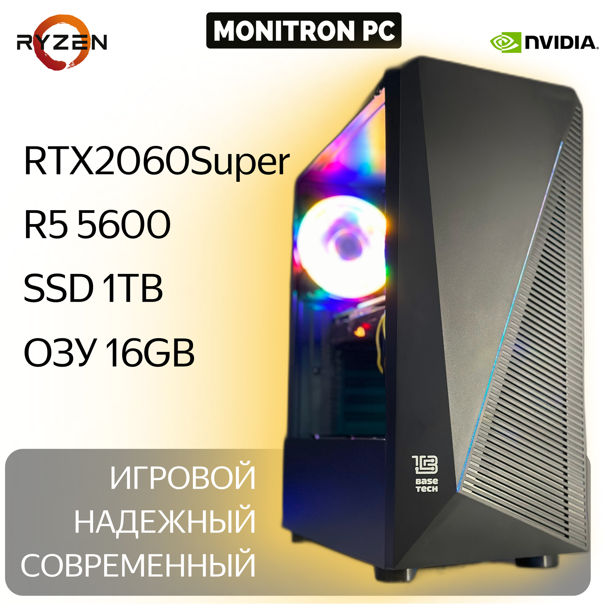 Игровой компьютер Ryzen5 5600/16gb ram/RTX 2060S (8gb)/ Win11 / SSD 1TB / WiFi