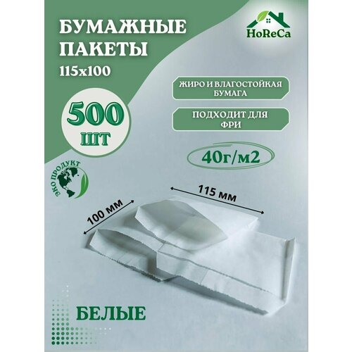 Бумажные пакеты жиро и влагостойкие для фри 500 шт упаковка, Patex