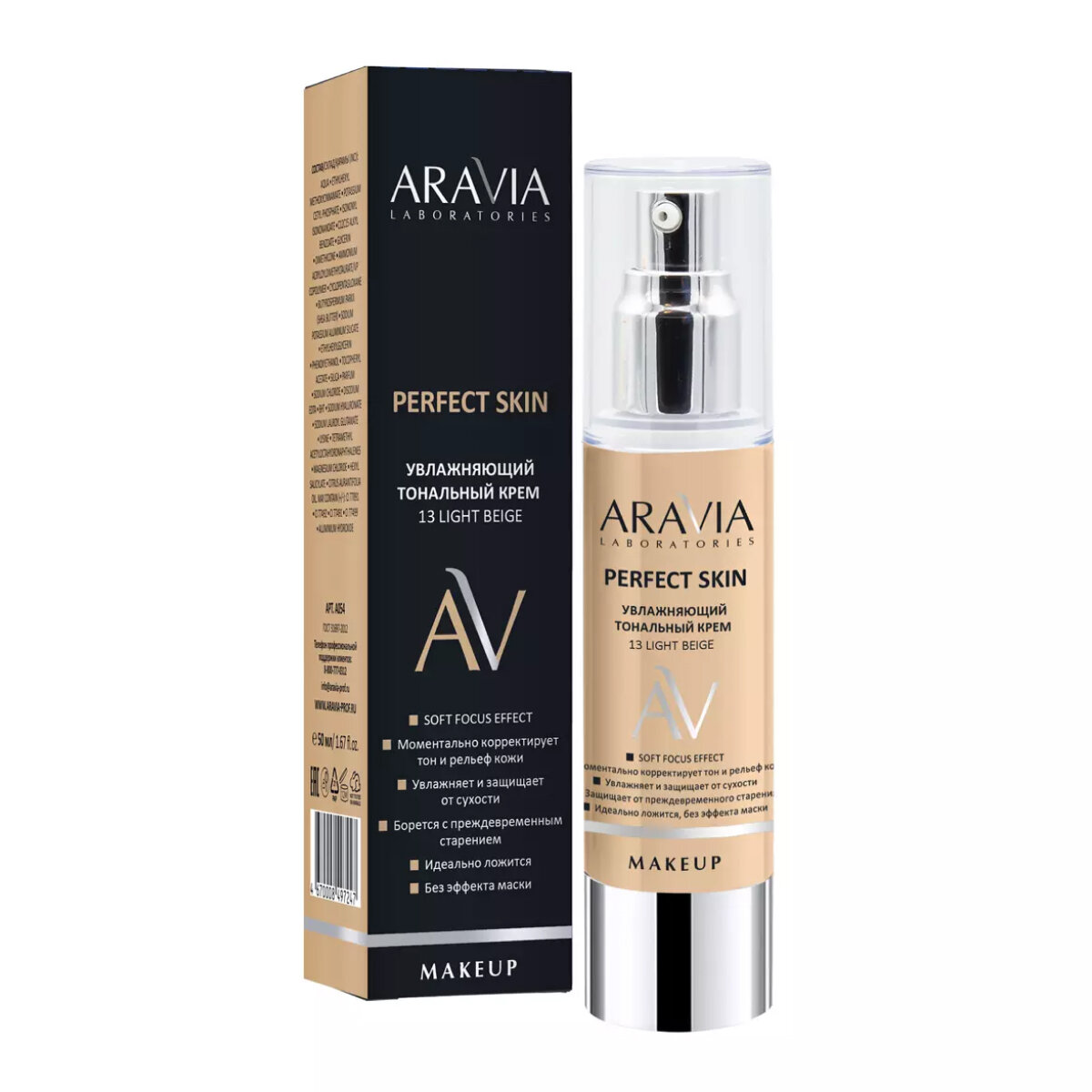 Aravia Laboratories Увлажняющий тональный крем Perfect Skin 14 Light tan, 50 мл (Aravia Laboratories, ) - фото №14