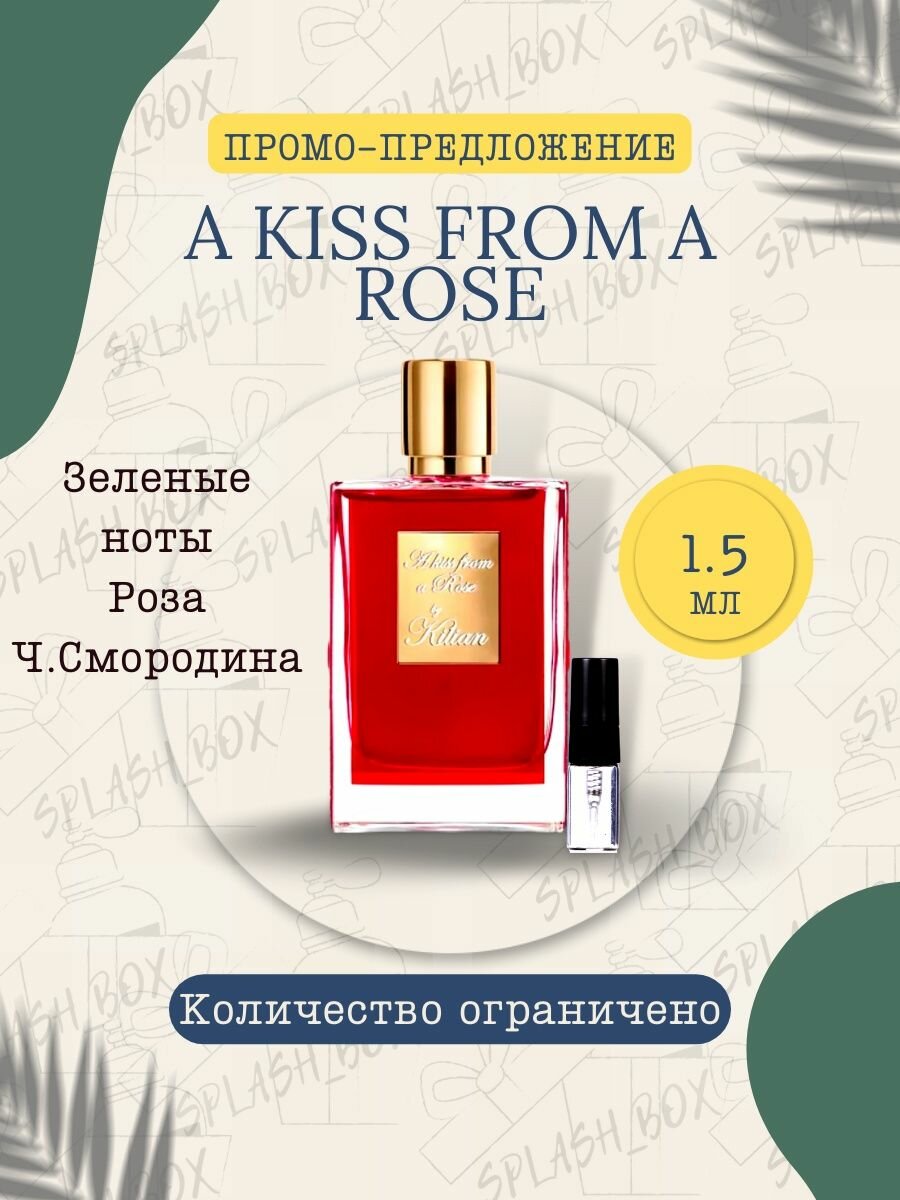 A kiss from a rose духи стойкие