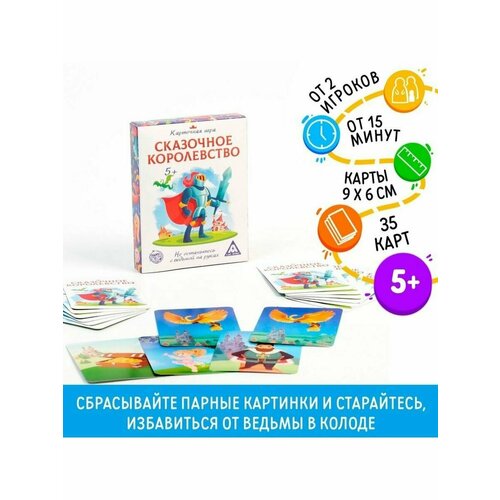 Настольная игра Сказочное королевство