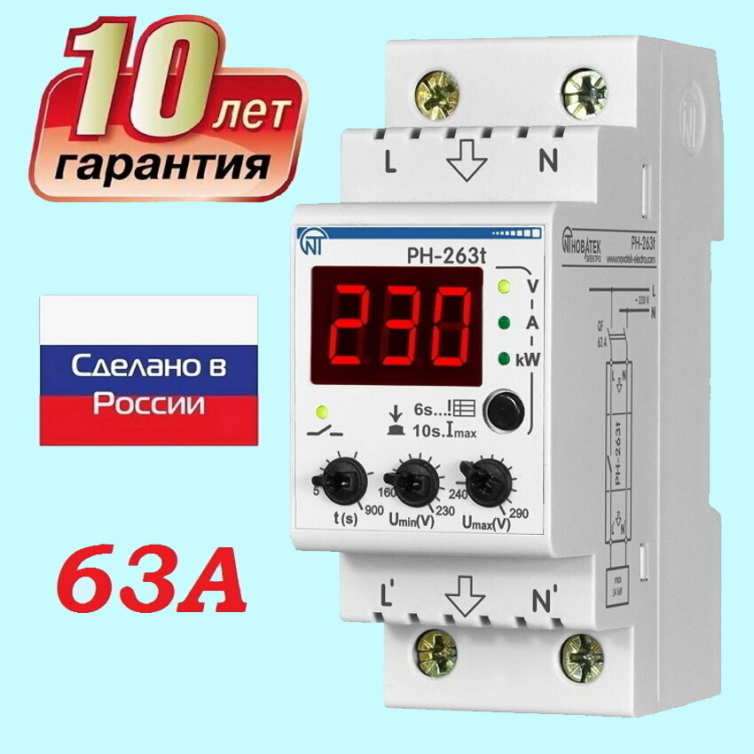 Реле контроля напряжения Новатек-Электро РН-263Т