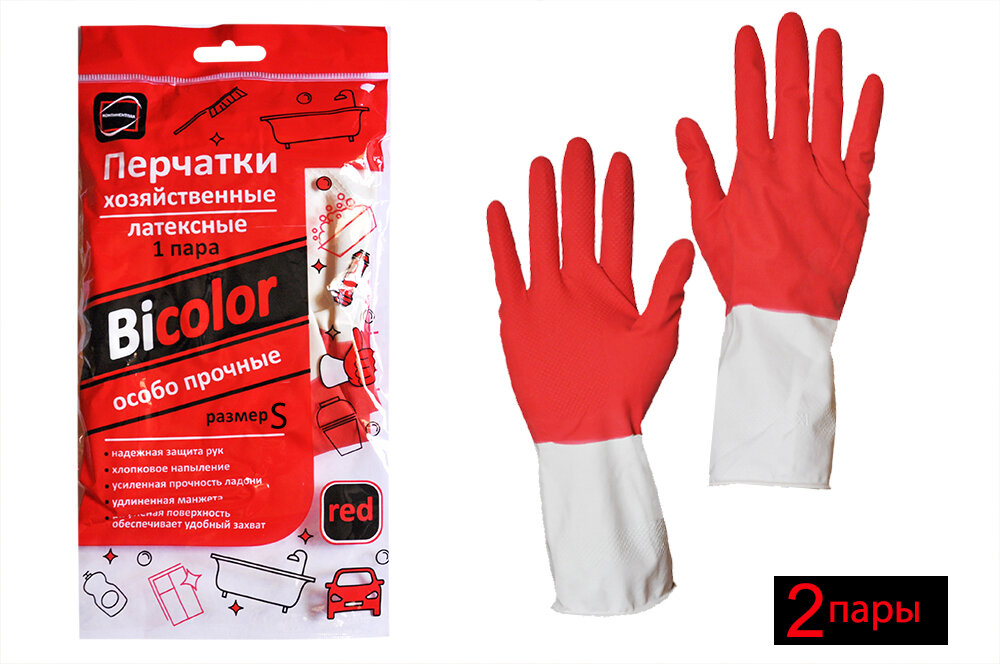 Перчатки хозяйственные Рифленая поверхность удлиненная манжета повышенная прочность 2-х цветные Red/White длина 305 мм. 3 пары