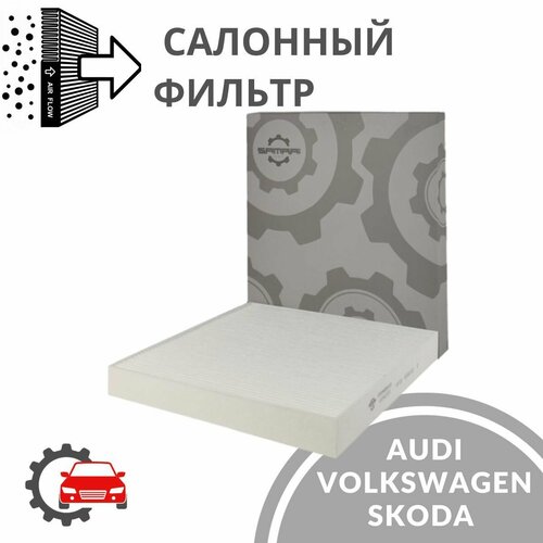 Салонный фильтр для Audi, Volkswagen, Skoda VG1A23013
