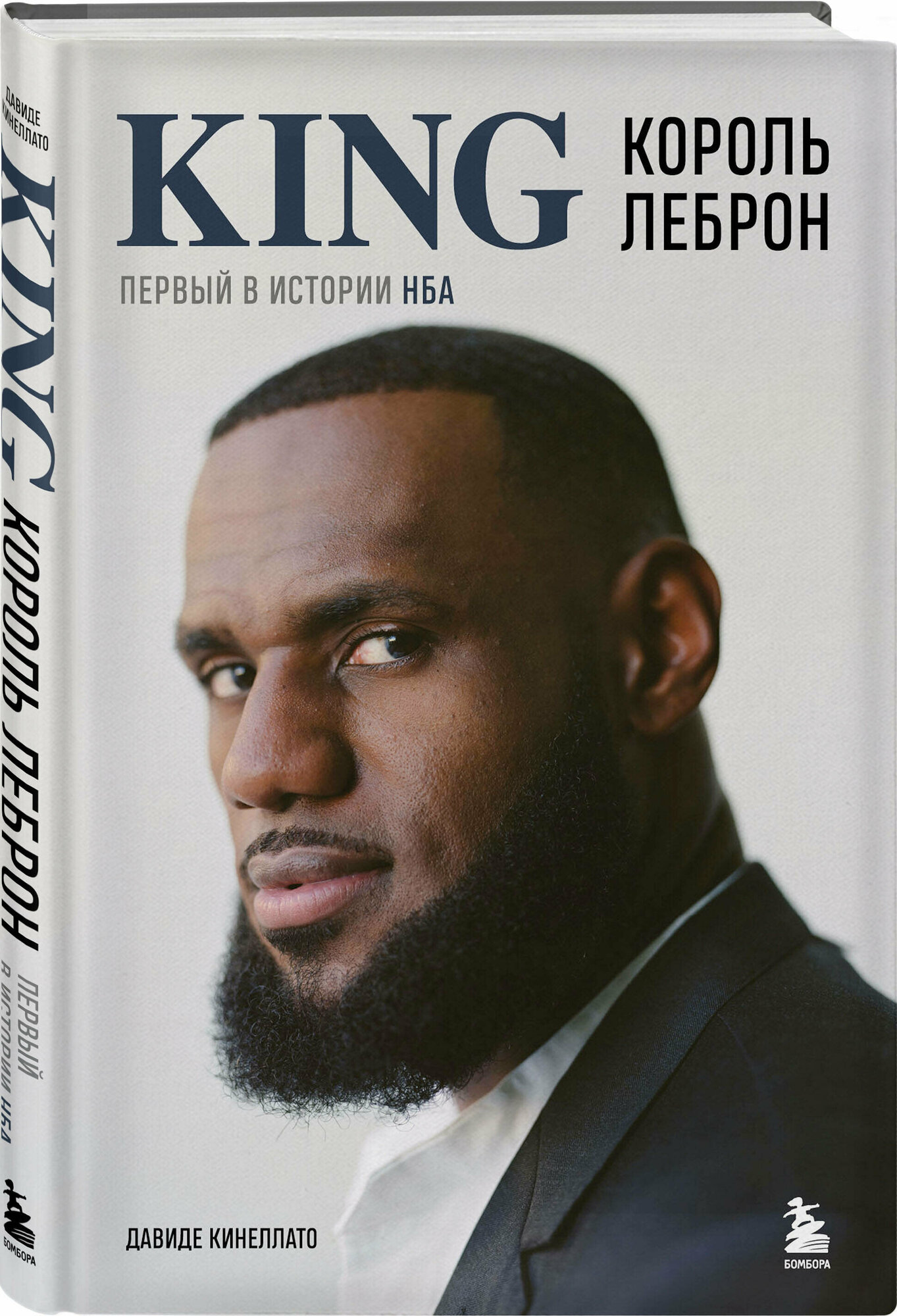 Король Леброн. Первый в истории НБА - фото №1