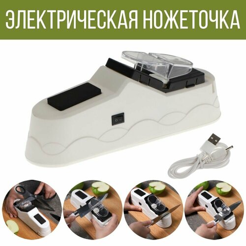 Электрическая точилка для ножей ножеточка для ножниц 699₽