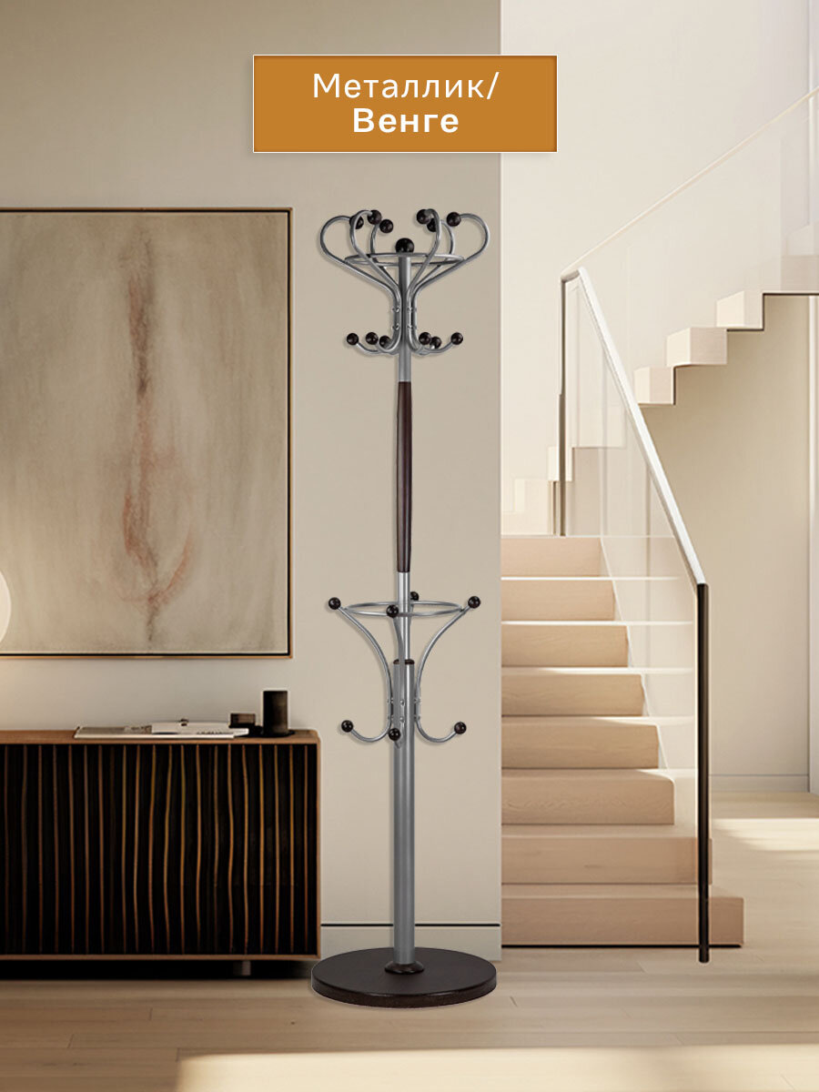 Вешалка напольная IFERS для верхней одежды Д 4 цвет металлик/ венге — фото 1