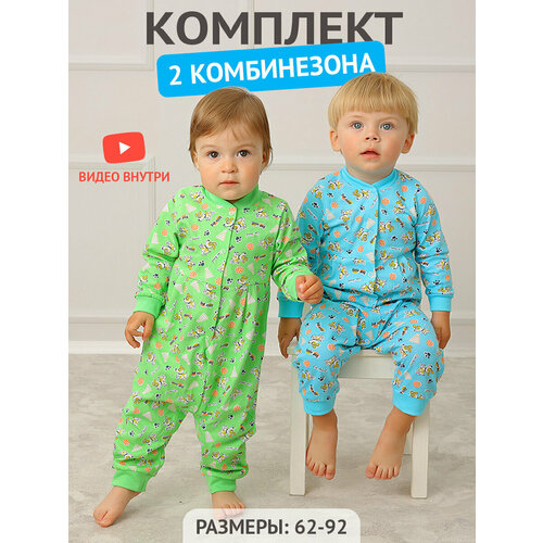 фото Комбинезон youlala, открытая стопа, комплект из 2 шт., размер 80-86, зеленый