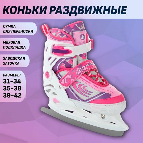 Раздвижные коньки Cosmo violet (Размер : L 39-42)