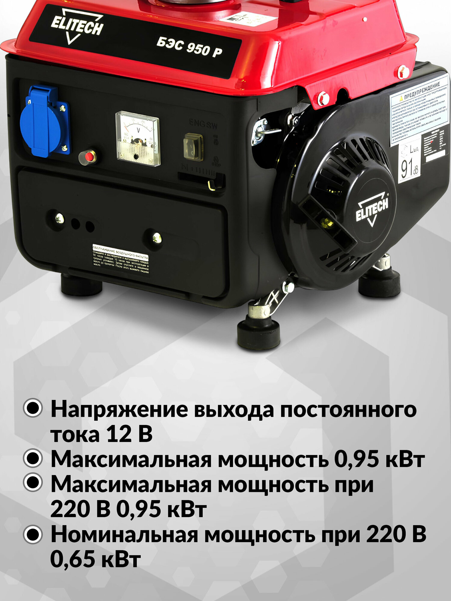 Бензиновый генератор Elitech - фото №11