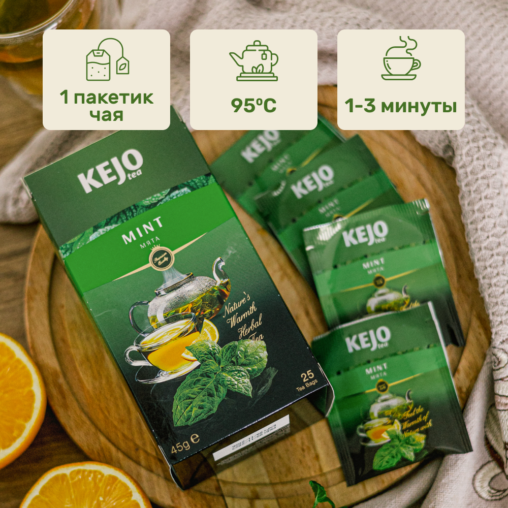 Мята KEJOfoods MINT в пакетиках 25*1,8гр картон - фотография № 3