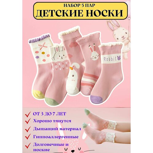 фото Носки 5 пар, размер универсальный, розовый cuddlytoez