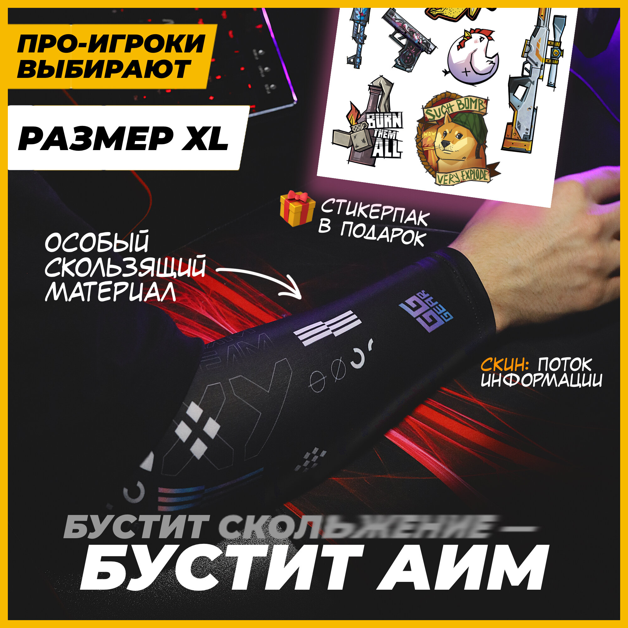 GG GEAR Игровой рукав для киберспорта cs go, кс го, киберспортивный геймерский спортивный рукав, Принтстрим черный XL