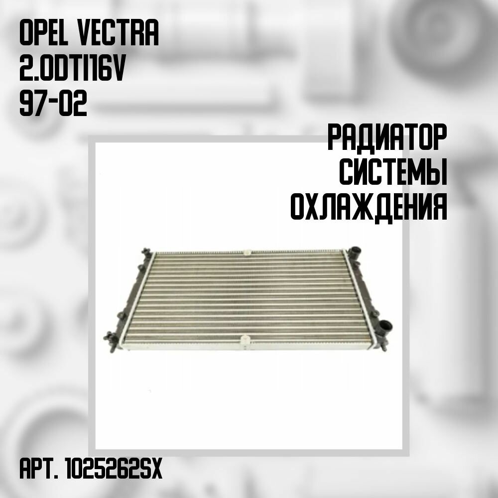 10-25262-SX Радиатор системы охлаждения Opel Vectra 2.0DTi 16V 97-02