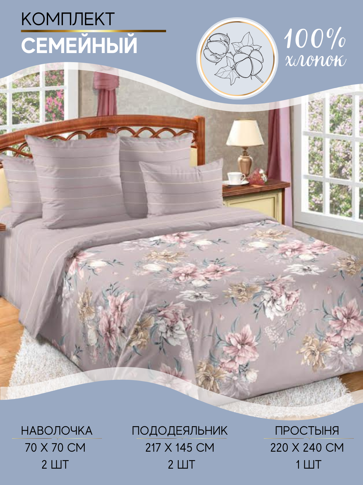 фото Комплект постельного белья Ночная Серенада Мгновение