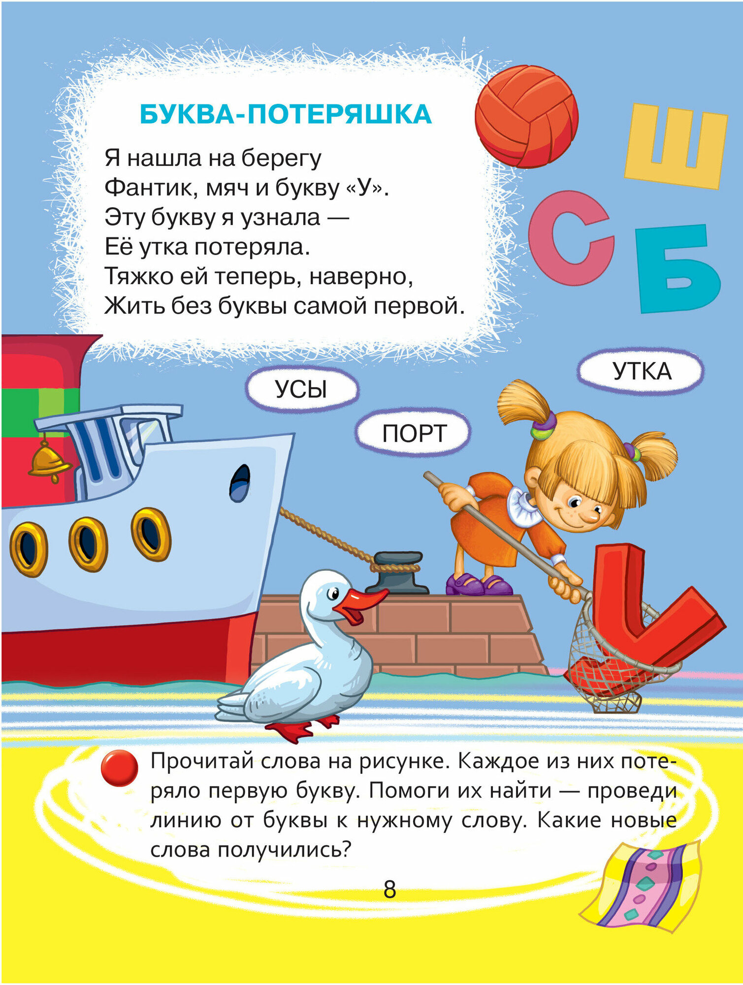 Лучший подарок. Игровая методика увлечения детей чтением - фото №3