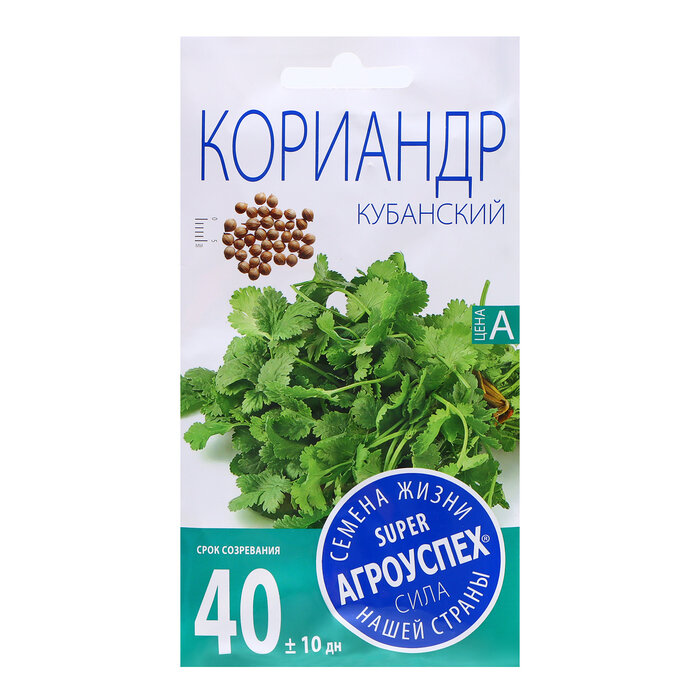 Семена Кориандр (кинза) Кубанский семена Агроуспех 5г