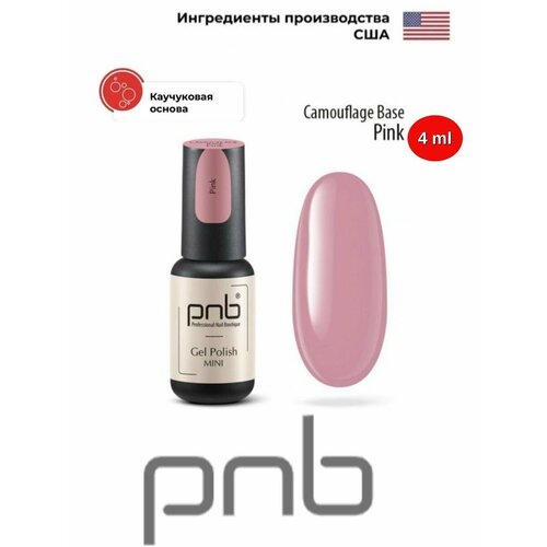 База камуфлирующая каучуковая PNB розовая 4 мл УФ/ЛЕД/Camouflage Base PNB Pink 4 ml UV/LED для ногтей pnb professional nail boutique каучуковая база со стекловолокном fiber bade