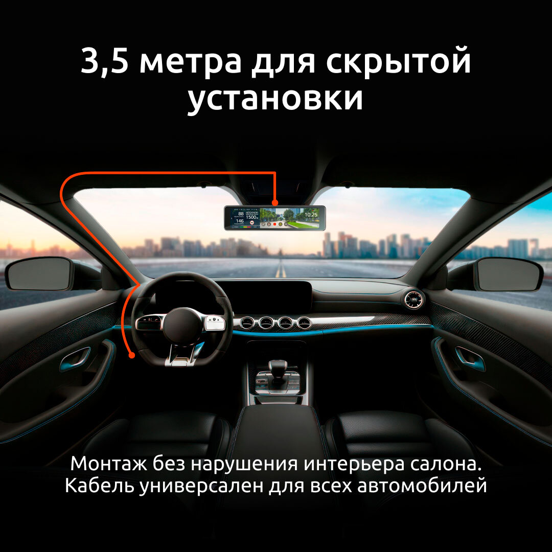 Кабель питания iBOX 24H Parking monitoring cord DC35 PMC102 для автомобильных комбо-устройств