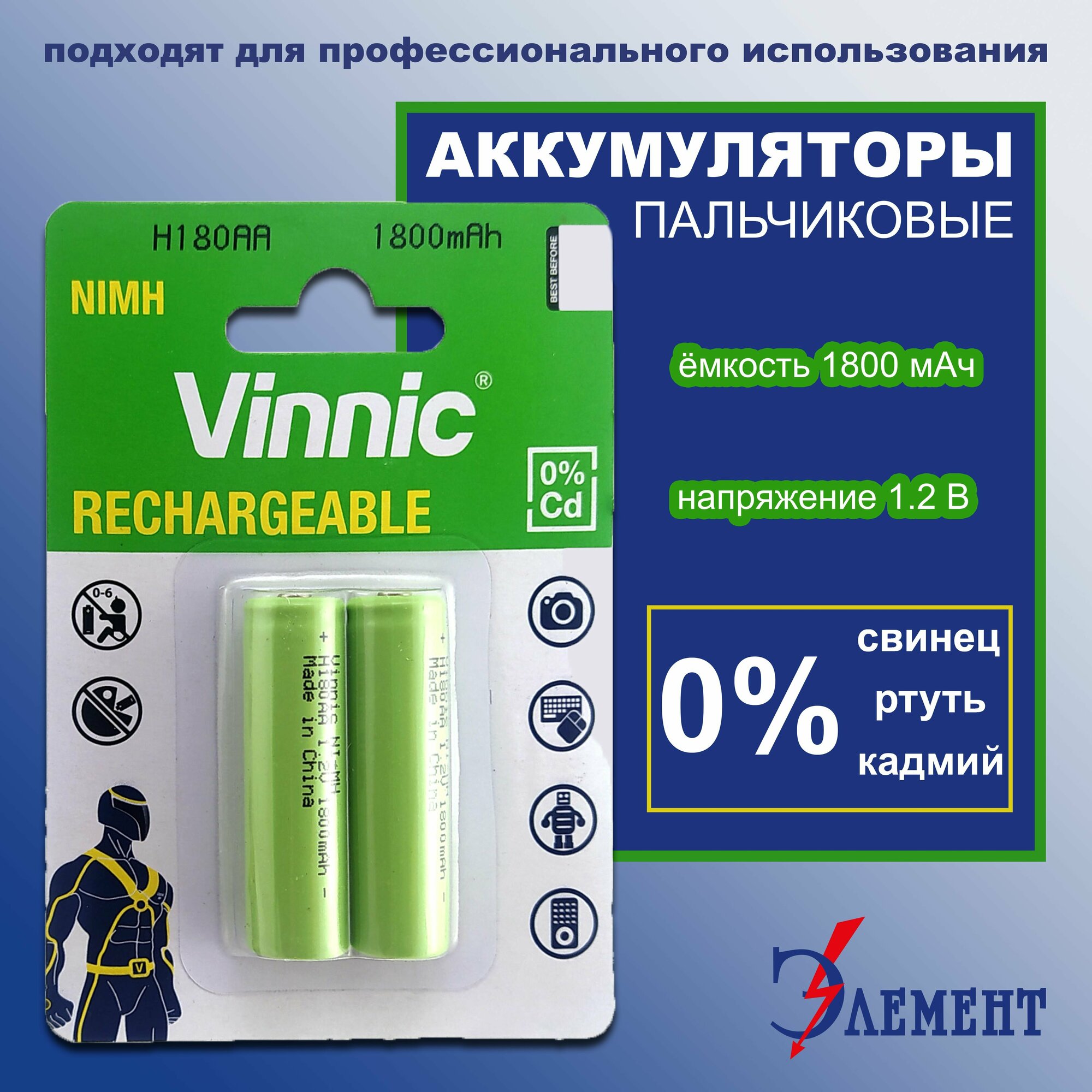 Аккумулятор (2шт) VINNIC R6 (AA) Ni-MH 1800mAh (H180AA-C2)(2шт*1)