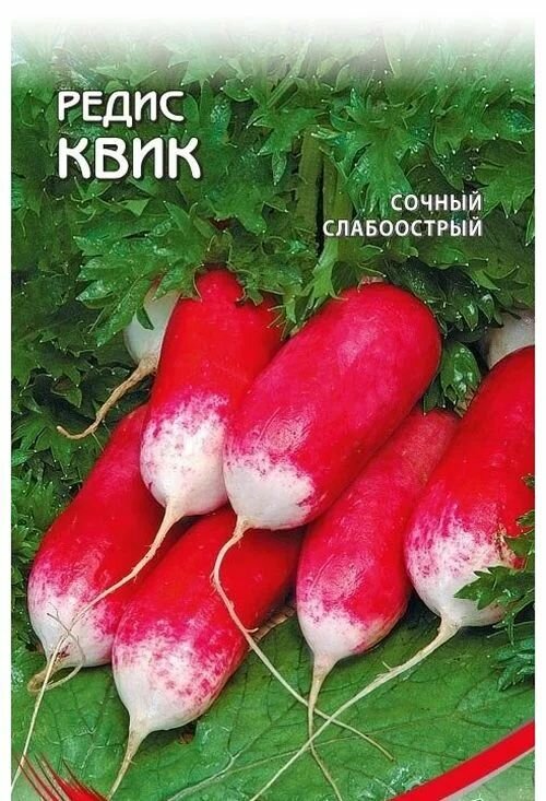 Коллекционные семена редиса Квик