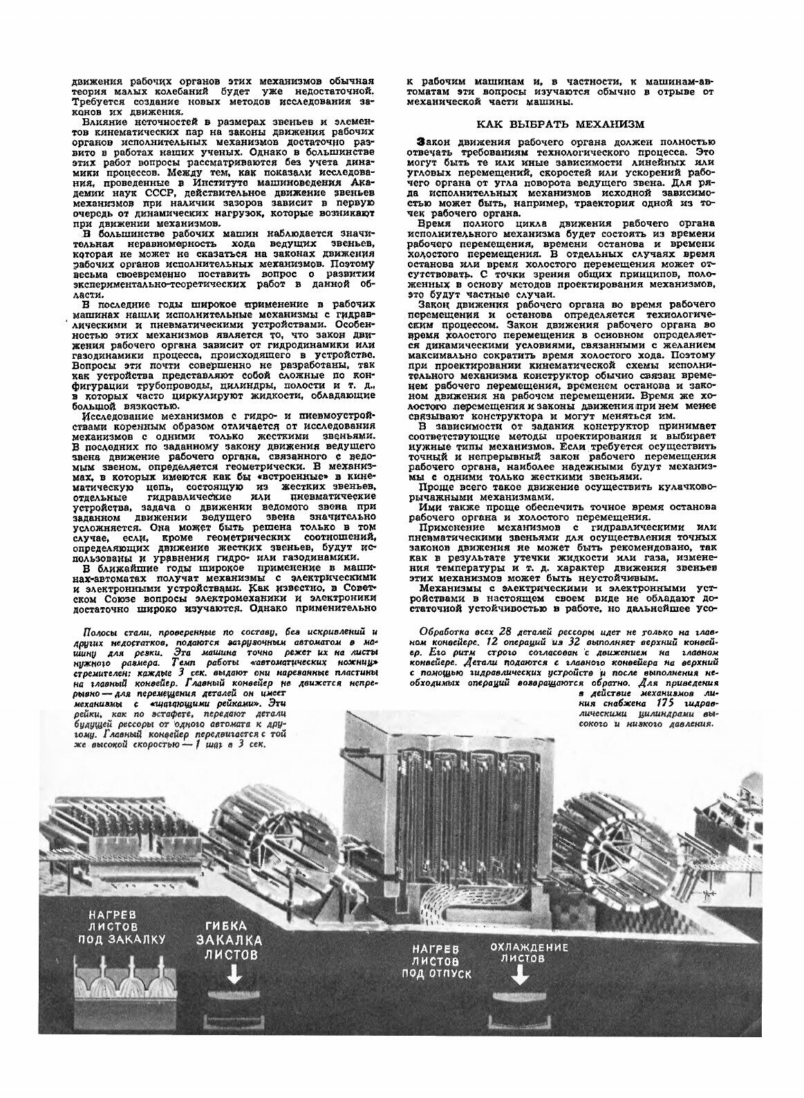 Журнал "Техника молодежи". № 02, 1954 - фото №3