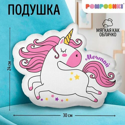 Подушка декоративная Единорог 2046₽
