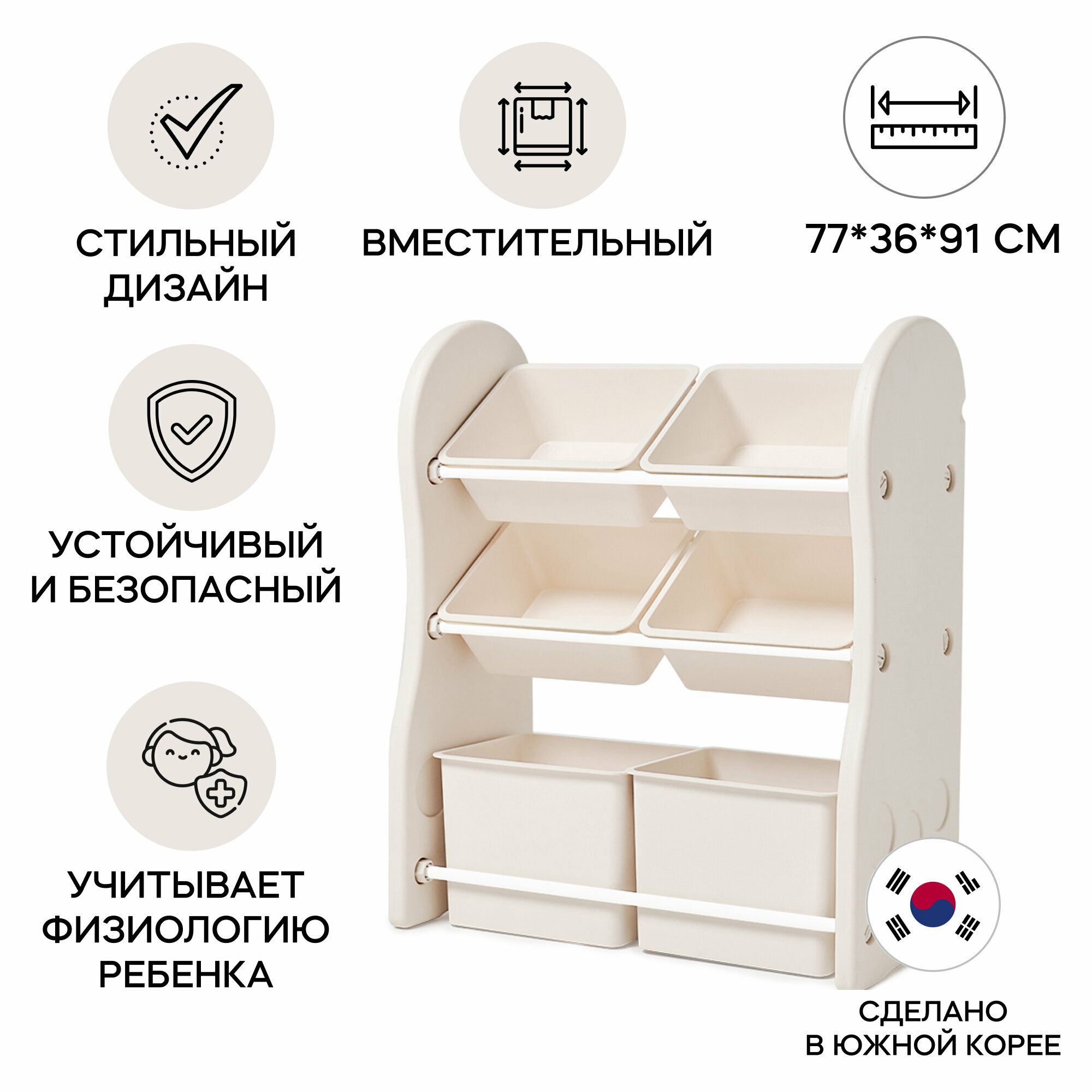 Стеллаж для игрушек IFAM New Design Organizer-1, бежевый / Хранение игрушек / Детская мебель