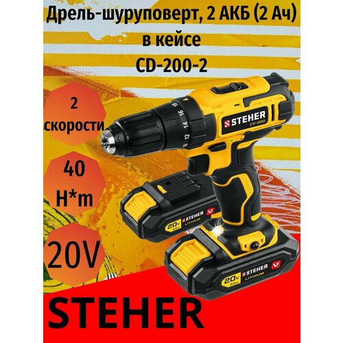 Дрель-шуруповерт 2 Акб 2 Ач 786200₽