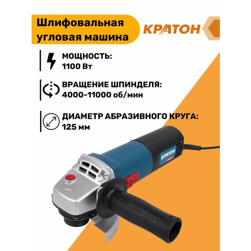 Машина шлифовальная угловая 539000₽