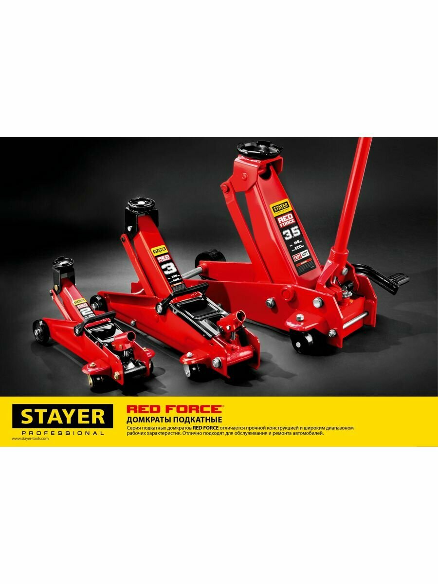 Домкрат подкатной гидравлический STAYER Red Force 43153-2 (2 т)