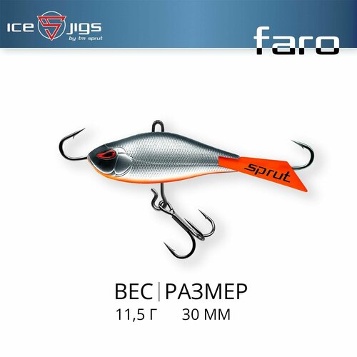 фото Балансир / sprut faro #5 (11,5g/30mm/sbk)