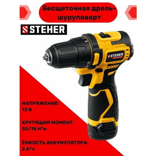 Бесщеточная дрель-шуруповерт 635700₽