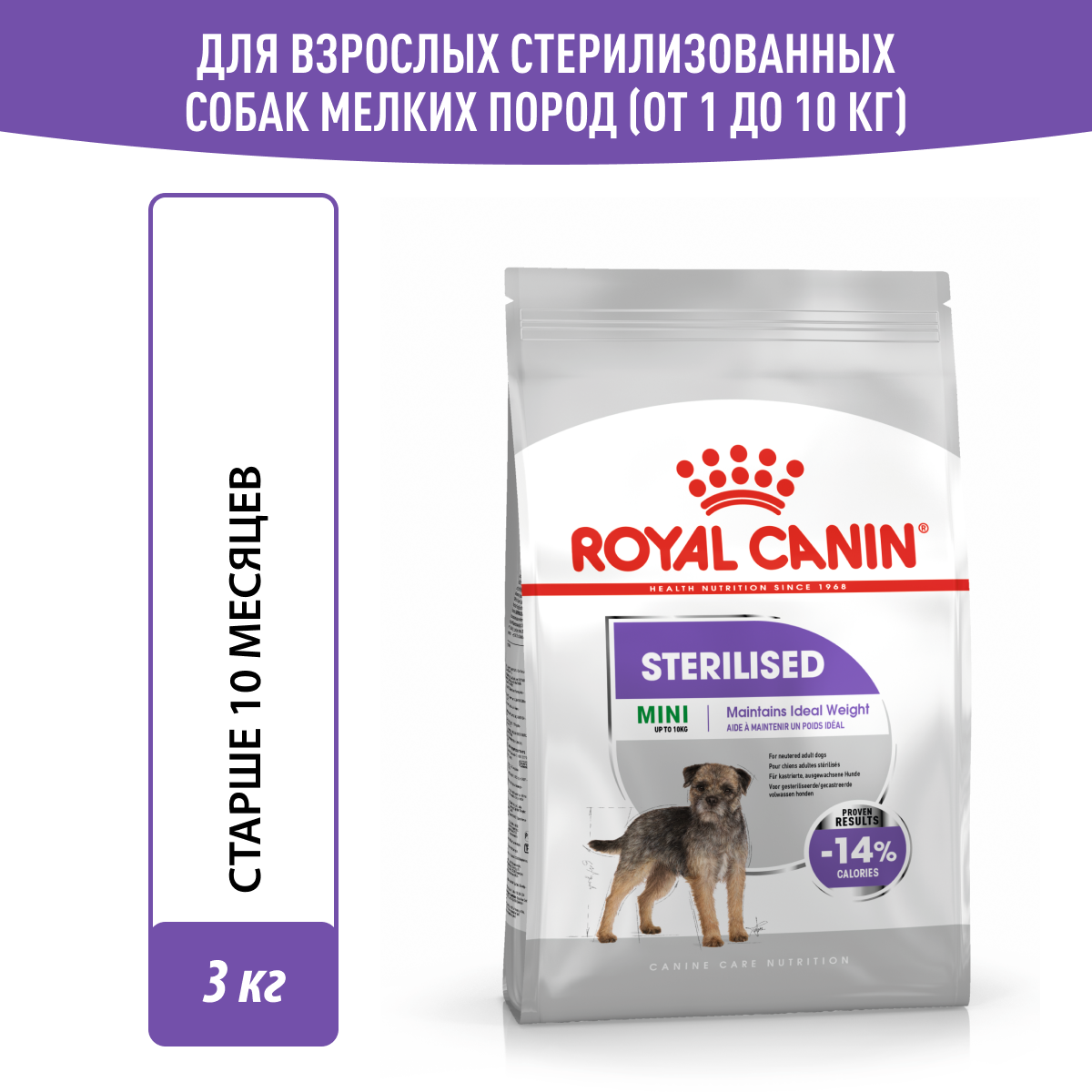 Корм для собак ROYAL CANIN - фото №1