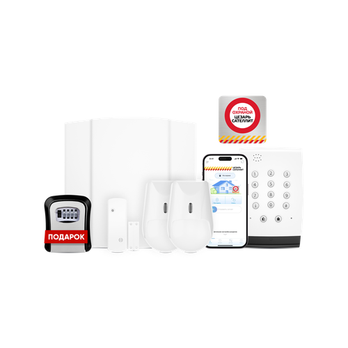 Охранная система Цезарь Сателлит для дома комплект 