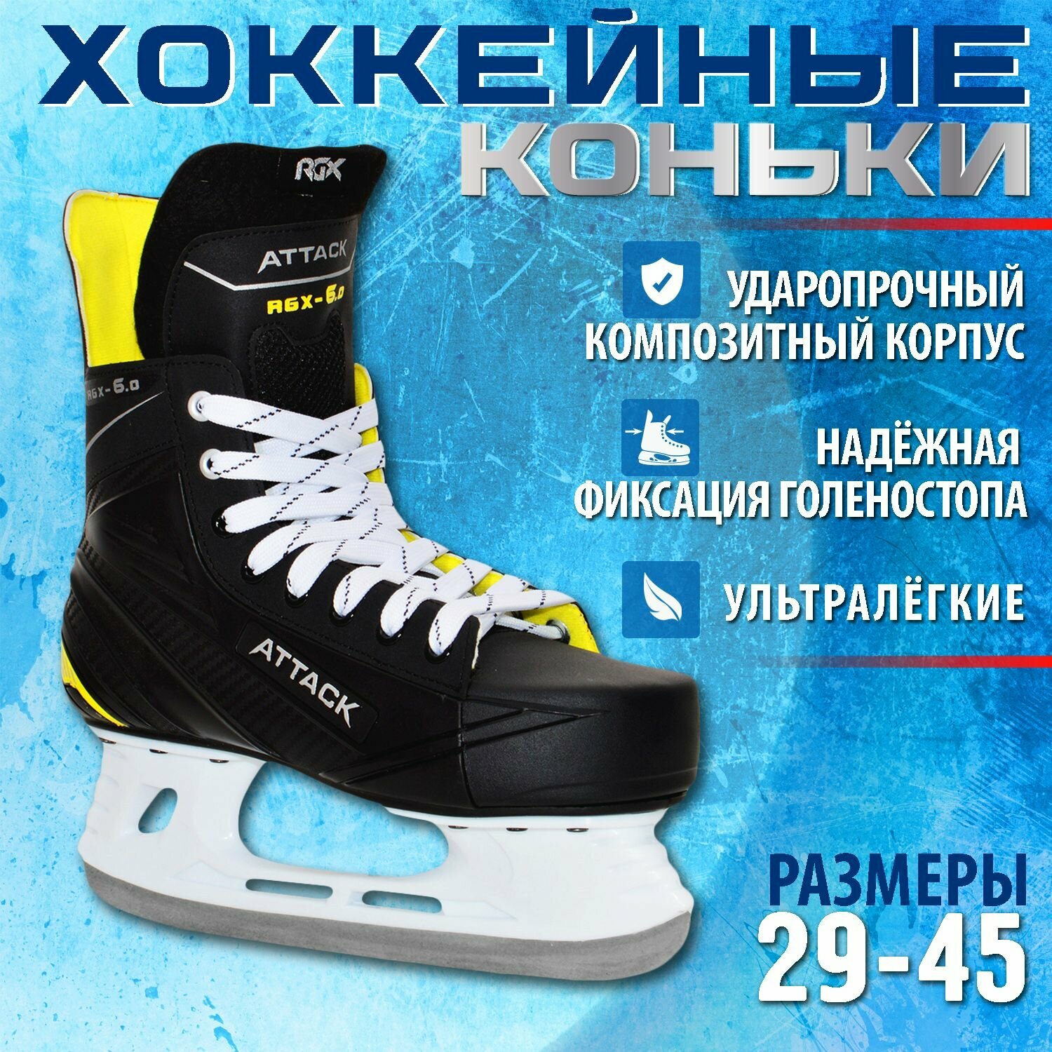 Хоккейные коньки RGX-6.0 Green