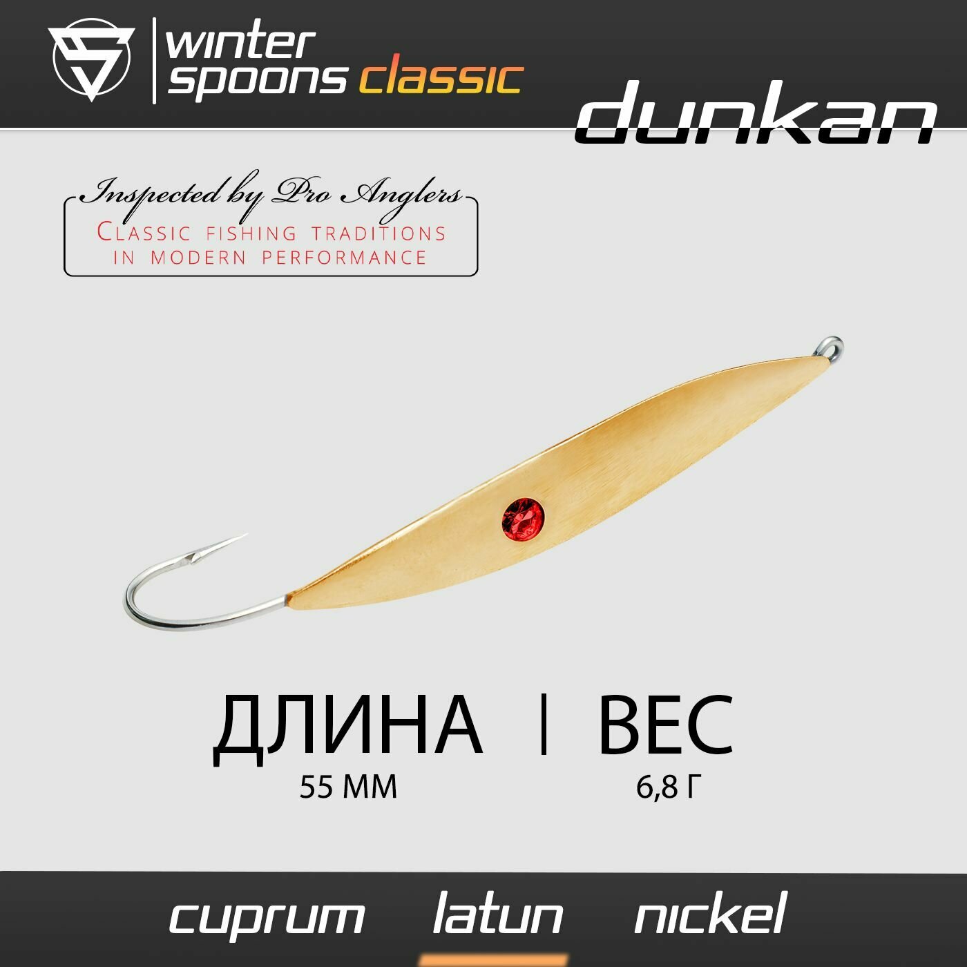 Блесна Зимняя Sprut Classic Duncan (55mm/6,8g/Latun')