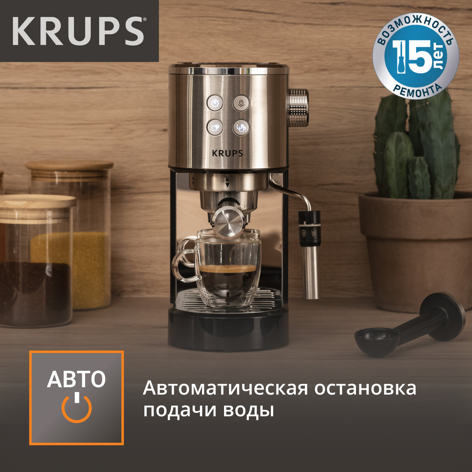 Кофеварка рожковая Krups Virtuoso+ XP444C10, с ручным капучинатором, давление 15 бар, объем резервуара для воды 1 л - фотография № 2