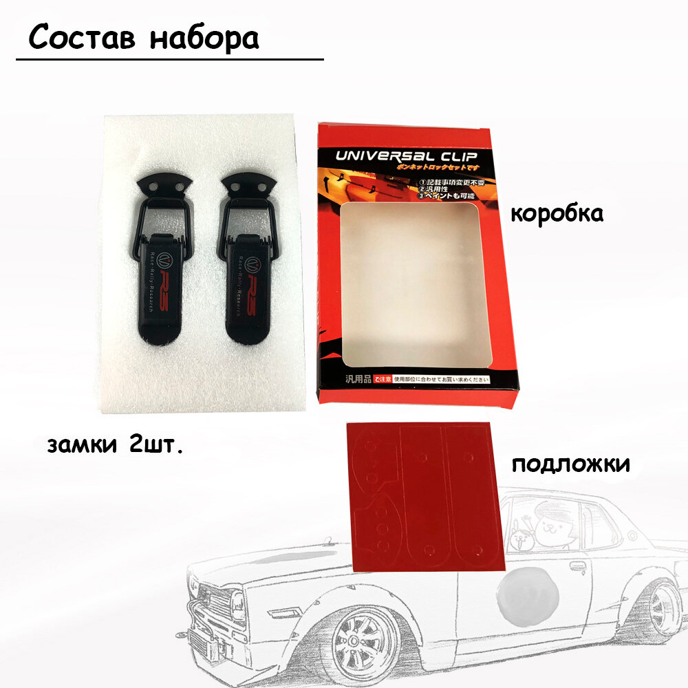 Крепления бампера быстросросъемные CLIP NS2112 для бамперов, обвесов и других кузовных элементов, автоспорт, GDM (2шт) текст R3 — фото 1