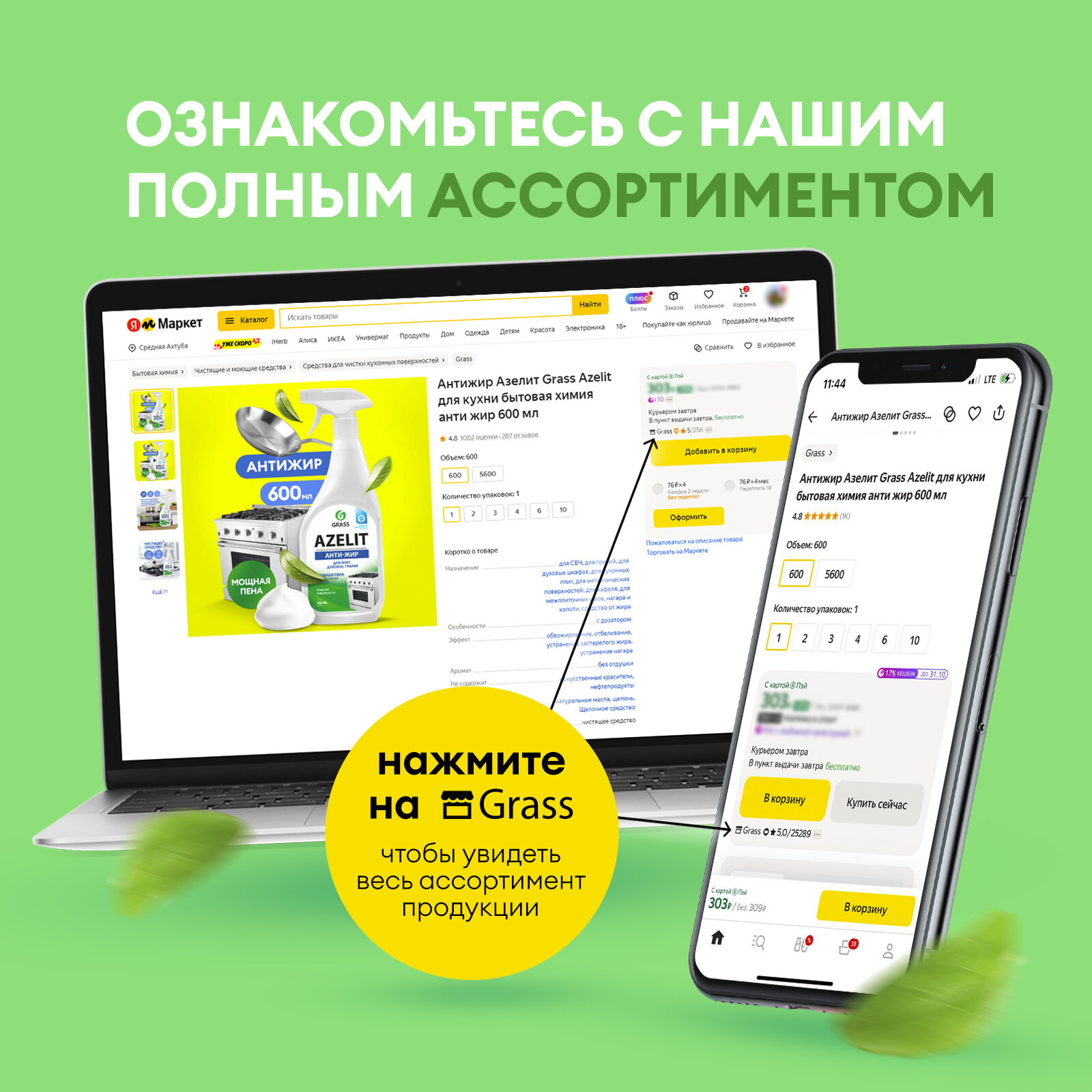 Grass Очиститель салона автомобиля Universal Cleaner (110392)