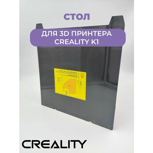 Стол для 3D принтера Creality K1 стекло для 3d принтера 180х180 4мм стеклянный стол для печати пластина на 3д принтер коврик